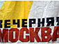 <h1>Москва. Репортаж.<br>«Послесловие к блицу»</h1>
